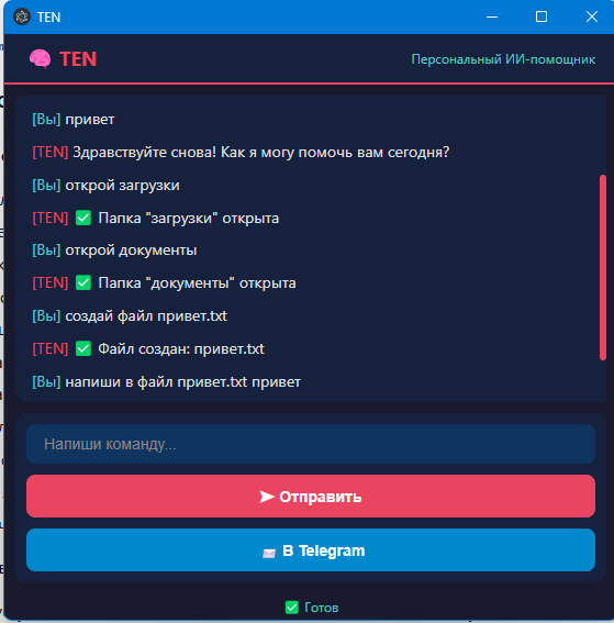 Ten Assistant