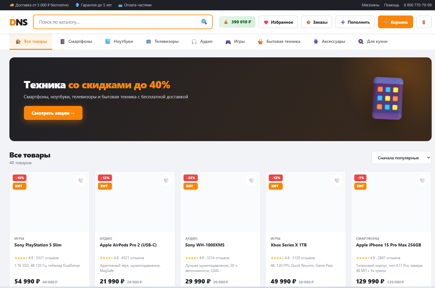 Marketplace Simulator