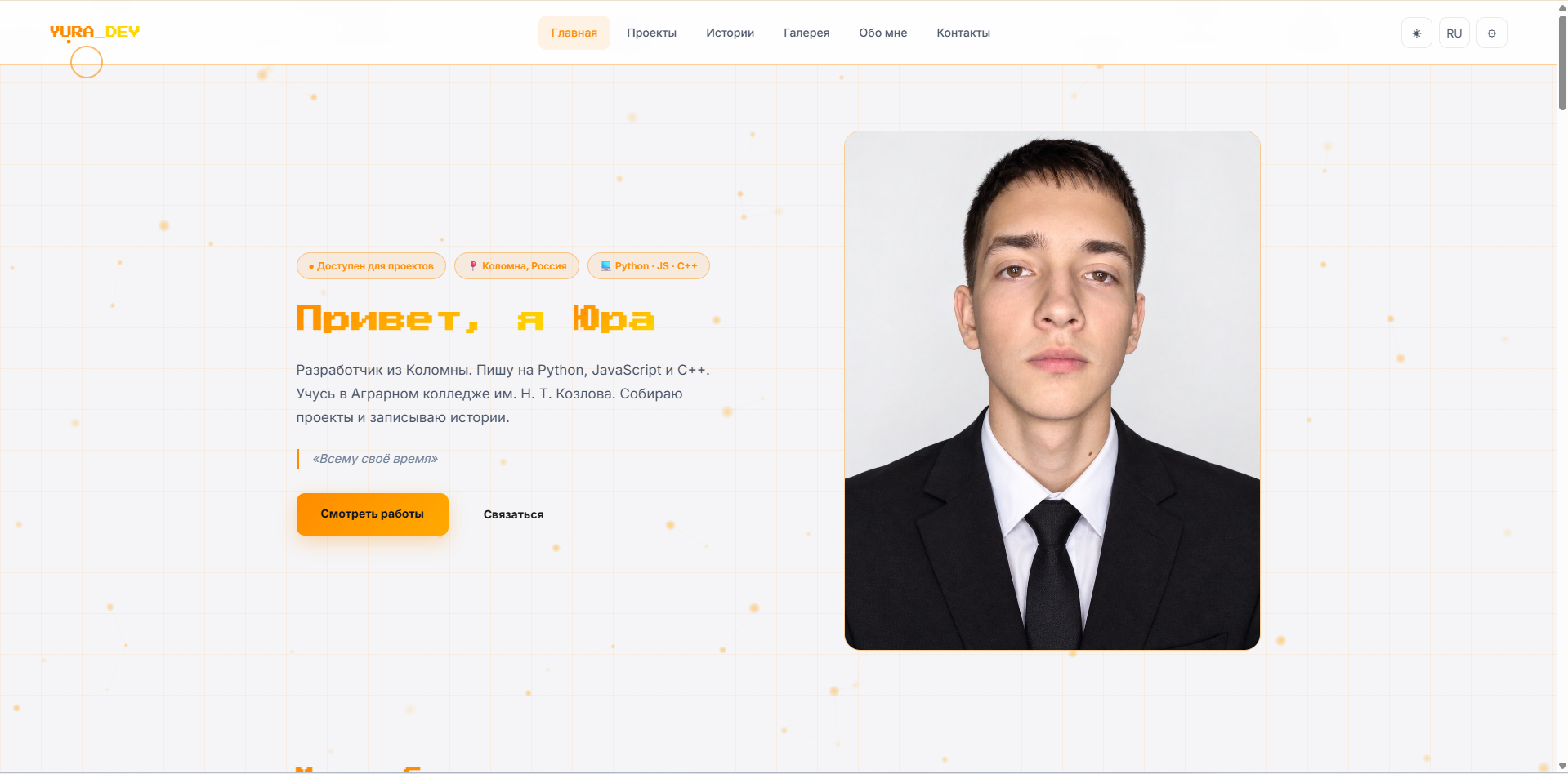 Portfolio Website